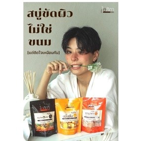 susu soso 泰國Supaporn Spa搓澡皂 去角質