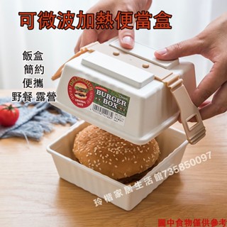 【 網紅時尚】日式便當盒 可微波加熱便當盒 簡約便攜 野餐 露營 高顏值網紅三明治便當盒 便攜三明治漢堡果蔬收納盒