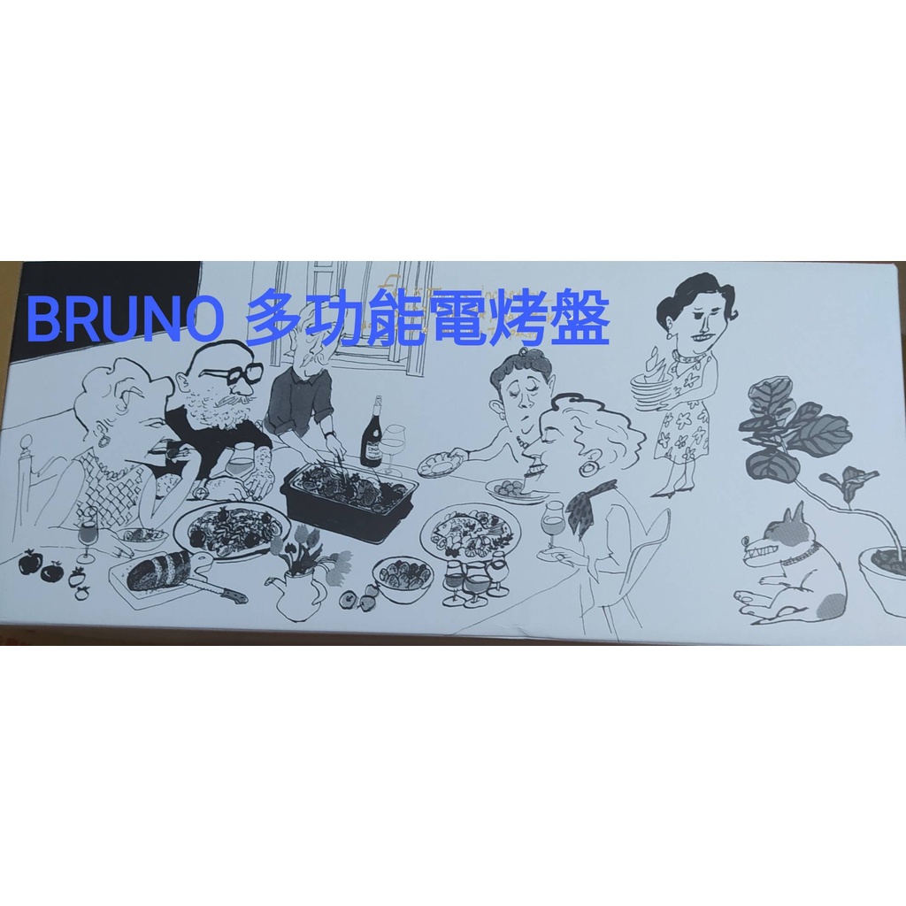 日本 BRUNO BOE021 多功能電烤盤 煎烤炒煮/章魚燒/火鍋  土耳其 藍