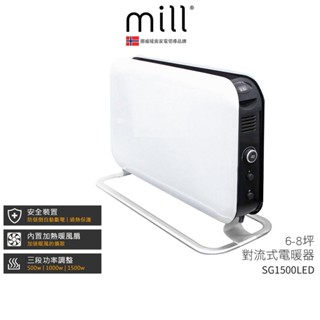 【挪威 mill】對流式電暖器 SG1500LED【適用空間6-8坪】蝦幣3%回饋