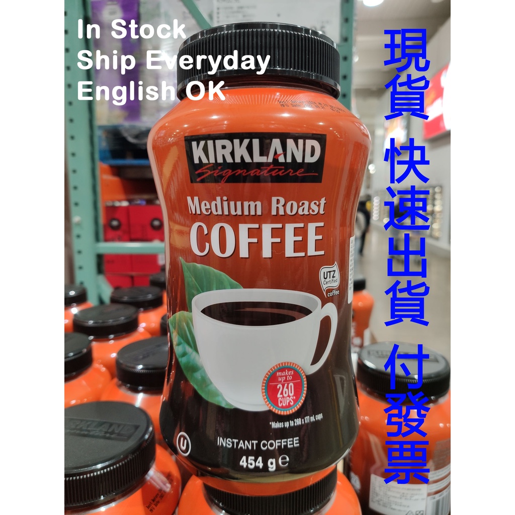 現貨科克蘭即溶咖啡粉454公克 Kirkland Signature Instant Coffee  Ship Fast