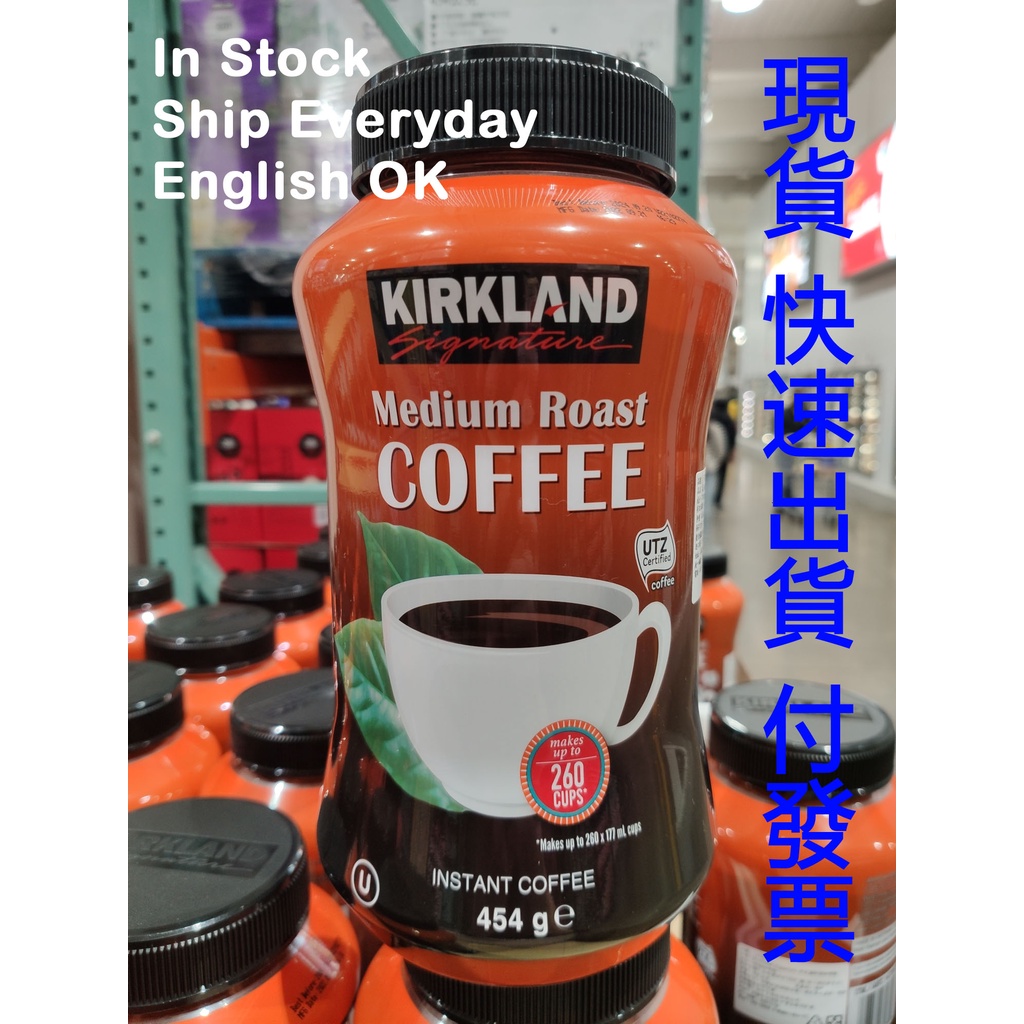現貨科克蘭即溶咖啡粉454公克 Kirkland Signature Instant Coffee Ship Fast 蝦皮購物