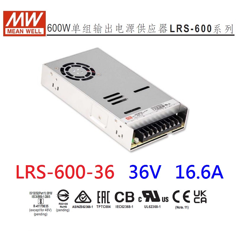 【附發票有保固】LRS-600-36 36V 16.6A 600W 明緯 MW 電源供應器 變壓器~NDHouse
