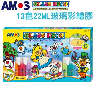 韓國AMOS 13色22ML玻璃彩繪膠DIY玻璃貼 美勞 小吊飾 玩具禮物 創意手作[現貨供應]
