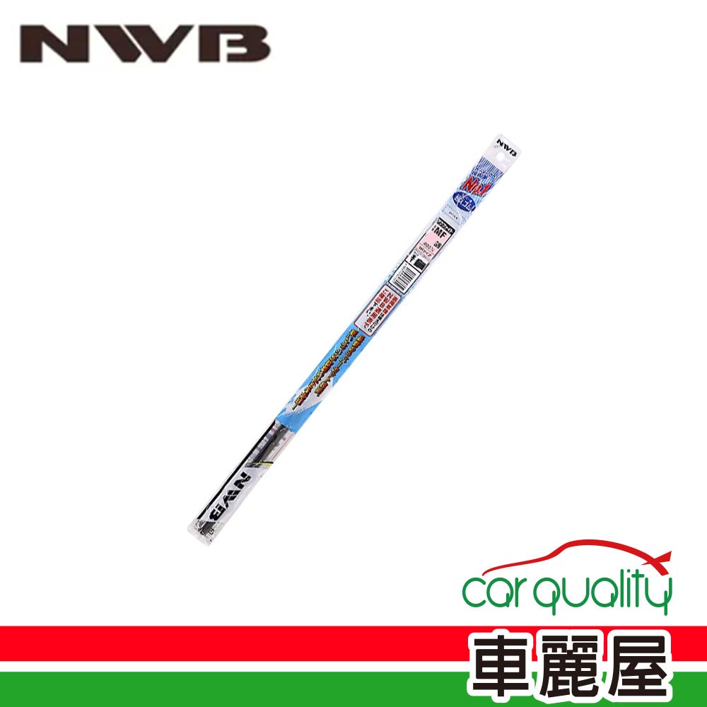 【NWB】日本 雨刷條NWB原廠 MF_GN 5.6mm(車麗屋)