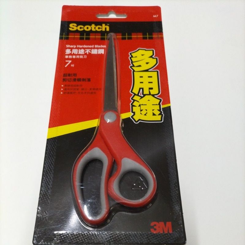 3M Scotch多用途不鏽鋼事務專用剪刀7吋 SS-M7