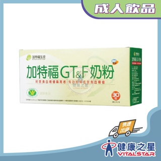 加特福GT&F奶粉一盒 (30包)2025/07