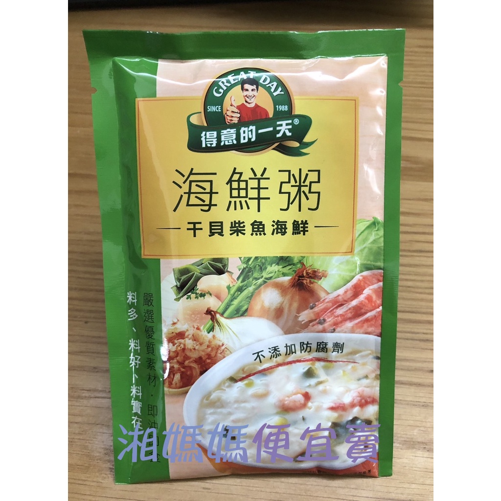 🔶湘媽媽🔶 現貨! 好市多COSTCO分售代購 得意的一天干貝柴魚海鮮健康粥 40公克/包