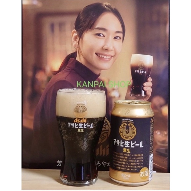 ｛黑生廣告限定版｝日本Asahi 新垣結衣 啤酒杯 杯 Sapporo yebisu