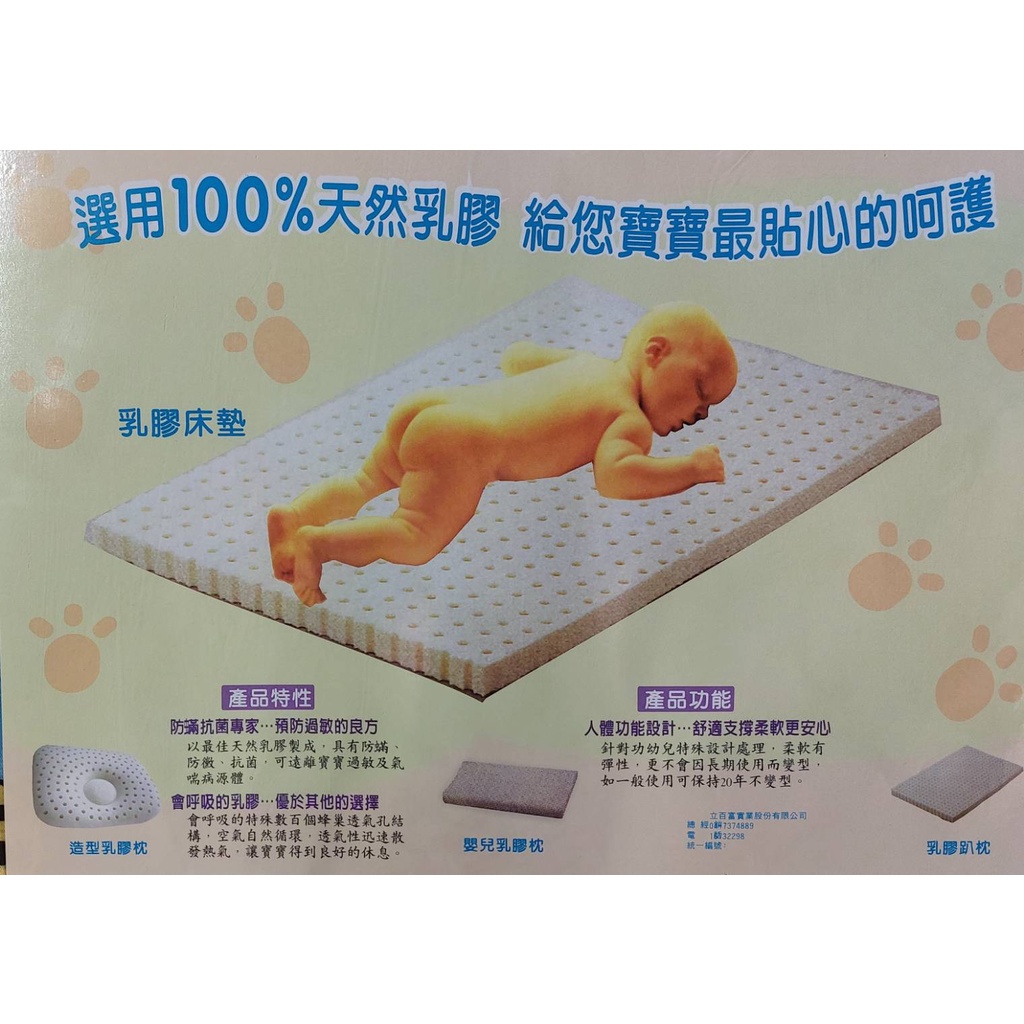100%純天然乳膠嬰幼兒床墊(120CMX60CMX2.5cm)~乳膠墊~蜂巢式~台灣製.中.大床專用.厚度達2.5公分