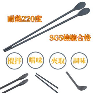 熱賣 長筷匙 矽膠筷 料理筷 矽膠料理筷 長筷 雙用長筷匙 筷匙 耐高溫 矽膠餐具 料理長筷 30公分【CF03682】