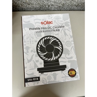 sOlac 6吋 DC無線行動風扇(黑色) SFA-F01