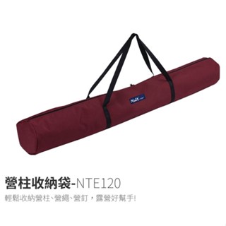 五星商店 115cm 營柱袋 鋁合金營柱收納袋 長型收納袋 工具袋 營繩 配件 營柱袋 營柱 天幕 露營