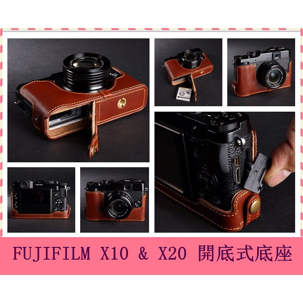 小馨小舖【TP 適用於 FUJIFILM X10 / X20 開底式相機底座】真皮底座 相機包 保護套 相機皮套