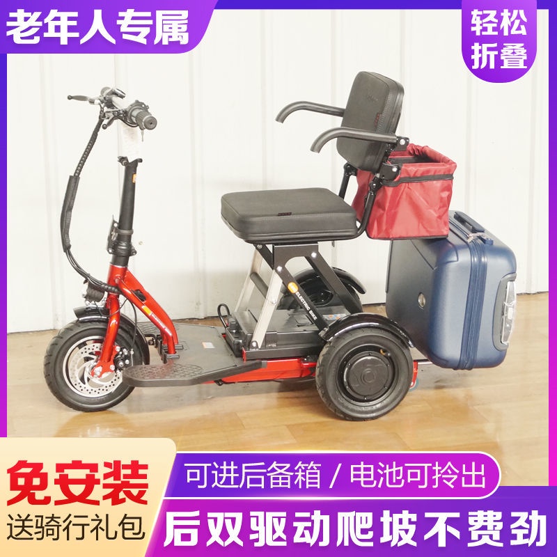 奧友老年代步車三輪小型電動三輪車老人電瓶三輪車小型可折疊超小Cute蒂咔朵*