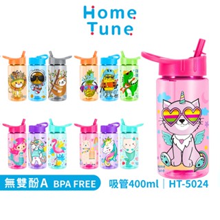 Home Tune家音 兒童翻蓋吸管式水壺400ml｜兒童水壺冷水壺透明水壺鴨嘴水壺 HT-5024