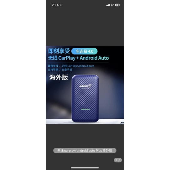 Carlinkit 4.0 升級二合一功能有線 CarPlay 轉無線Android Auto 和無線 CarPlay