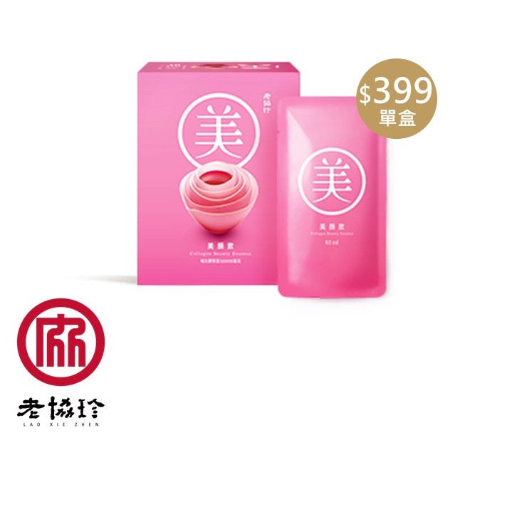 老協珍美顏飲、蔓越莓Plus(30入)【老協珍官方】日本專利 膠原蛋白 5000mg，天然植物多酚 維生素C 液態好吸收
