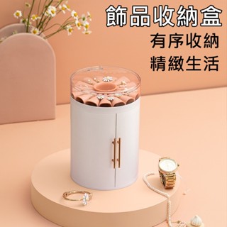 [臺灣現貨&24H出貨] 飾品收納盒 收納盒 首飾盒 白色首飾盒 首飾收納盒 耳環收納盒 項鍊收納盒 珠寶盒 珠寶收納盒