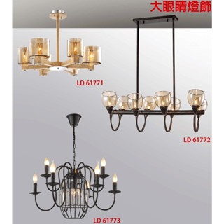 大眼睛燈飾 臺灣製造 簡約風 工業風 簡約風格造型燈具設計工藝吸頂燈半吸頂燈吊燈