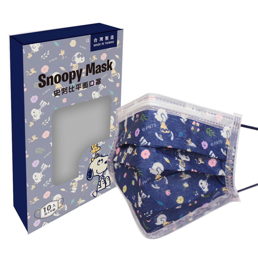 史努比 Snoopy 成人平面醫療口罩 醫用口罩 台灣製造 (10入/盒)【5ip8】藍花成人款