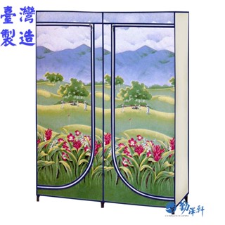 勤澤軒 三和牌 巧樣多EWP-1型山景風光DIY收納衣櫥組 /學生住宿/塑膠衣櫉/外宿租屋(布架合裝)現貨