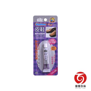 皮鞋專用接著劑 7.5ml 接著劑 皮鞋專用 快乾膠 強力膠 黏著劑 雷霆百貨 4808