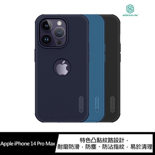 NILLKIN Apple iPhone 14 Pro Max (LOGO開孔)磨砂護盾 Pro 保護殼