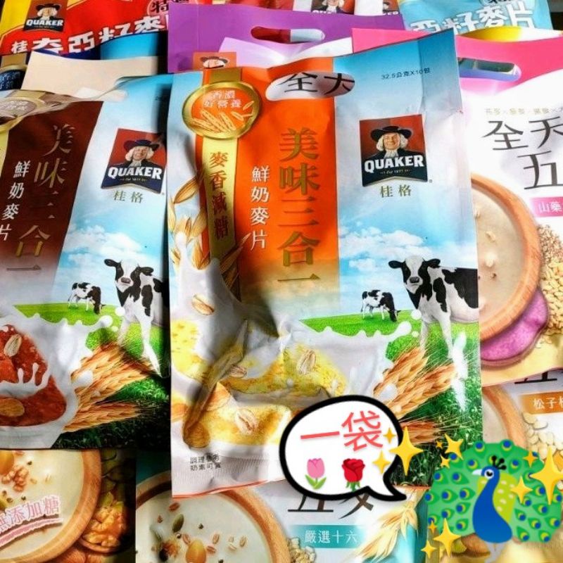 桂格 三合一麥片 奇亞籽麥片 麥片 草莓 牛奶 桂格麥片 QUAKER 一袋 10包 桂格三合一 奇亞籽