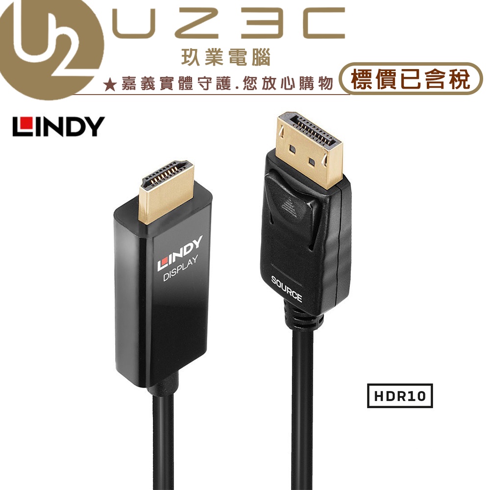 LINDY 林帝 40926~928 主動式 DP TO HDMI 2.0 HDR 轉接線【U23C嘉義實體老店】