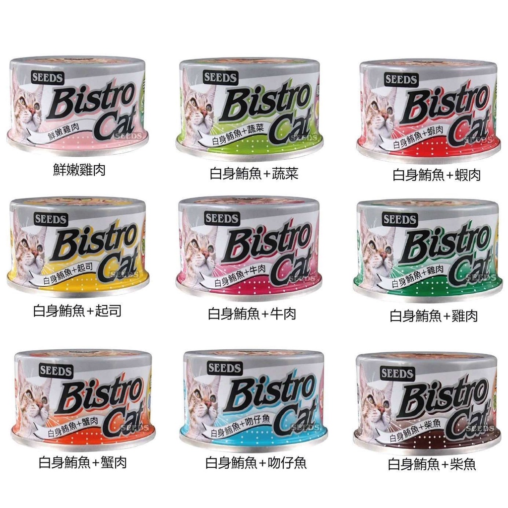 SEEDS 惜時 Bistro cat 特級銀貓健康餐罐80G / 24罐賣場 小銀罐 銀罐 小銀 《XinWei》