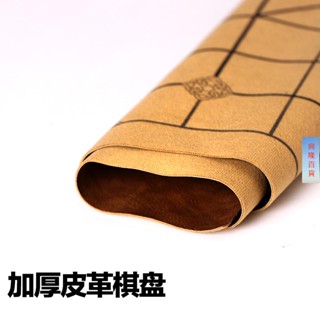 娛樂用品/中國象棋圍棋五子棋 學生兒童加絨皮革雙面棋盤棋盤布成人相棋盤