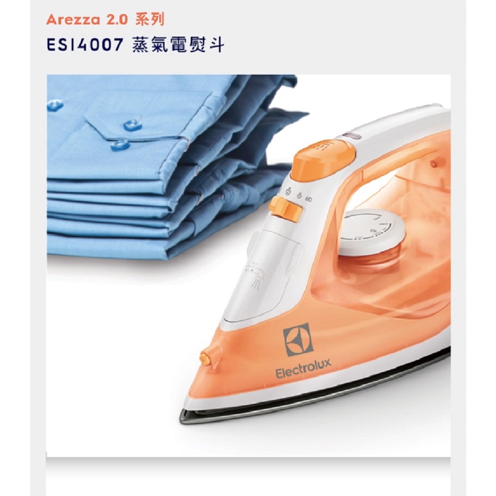 蒸氣電熨斗 ESI4007 橘 燙衣服 💙瑞典伊萊克斯Electrolux惜福品