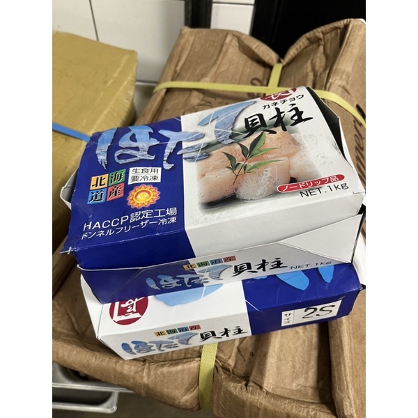 日本 北海道 生食級 干貝 2S