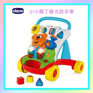 <益嬰房童車>【Chicco】小小園丁聲光助步車 學步車 CES097930 滿月禮 週歲禮