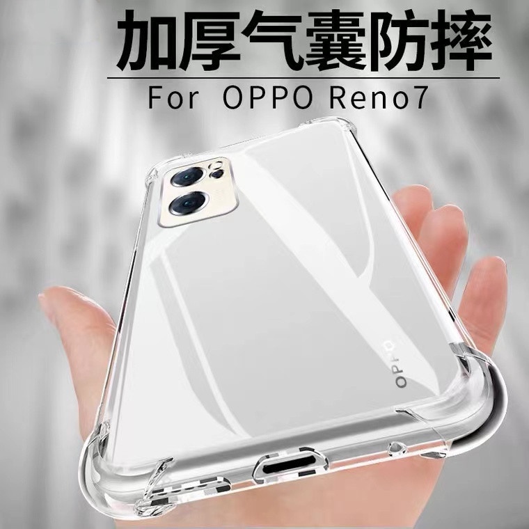 OPPO四角防摔手機殼 空壓殼適用Reno7 Reno7Z Reno6 Reno4 Pro Reno2 Z R17 A9