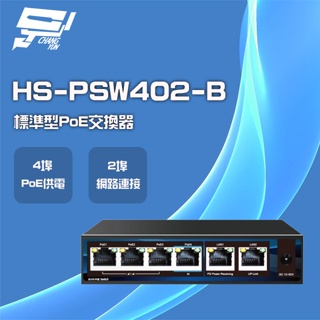 昌運監視器 昇銳 HS-PSW402-B 4埠+2 PoE供電交換器 交換機