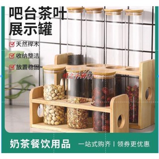 奶茶用具奶茶店玻璃茶葉展示罐透明咖啡豆展示罐試管瓶架吧臺用品擺設裝飾·櫻之小鋪🎈🎈🎈