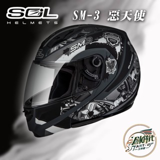 大發騎士 SOL HELMETS SM-3 惡天使 安全帽 彩繪 全罩式 雙D扣