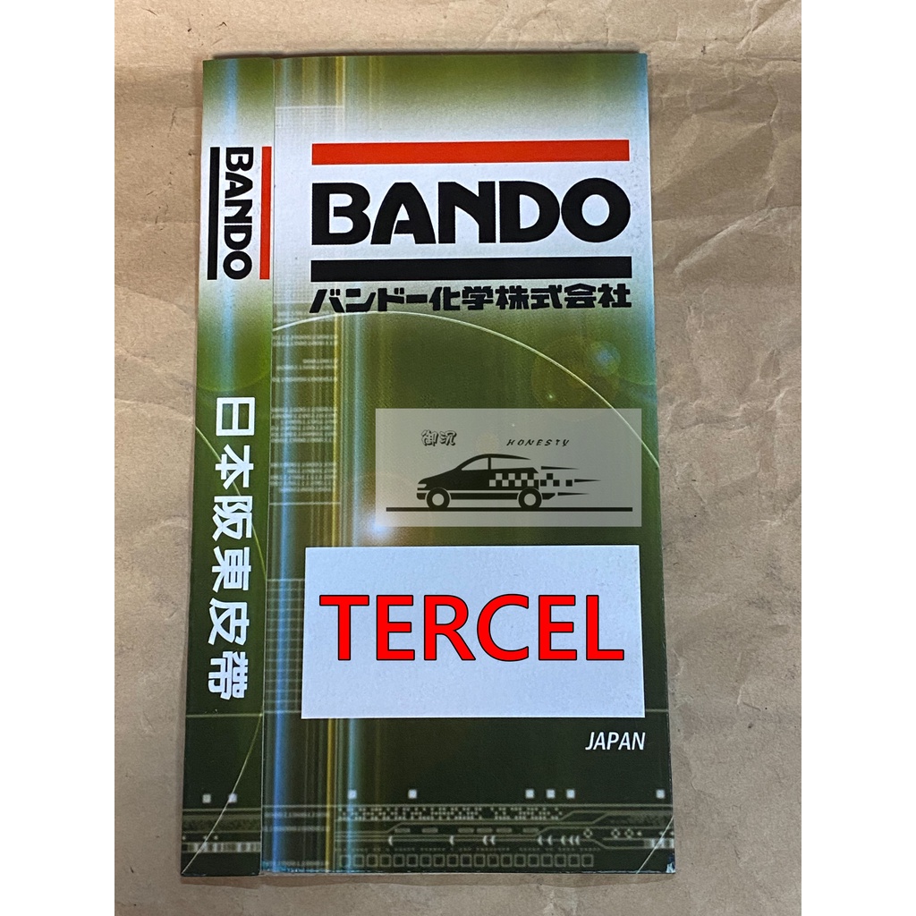 BANDO牌 TERCEL 外部皮帶 / 外皮帶 發電機 方向機 冷氣 皮帶