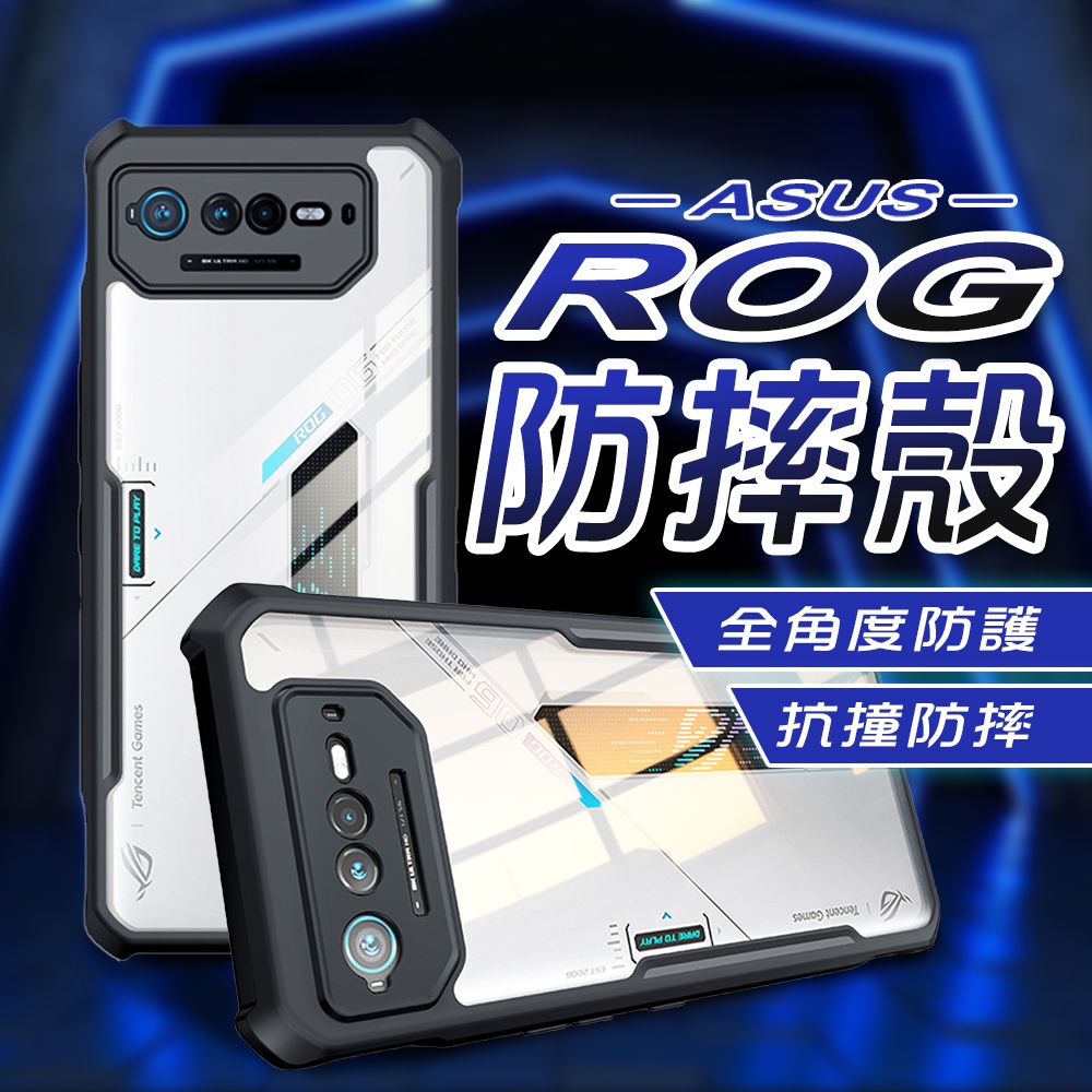 Image of ASUS ROG Phone 手機殼 防摔殼 保護殼 適用 ROG Phone 6 Pro 5 5s 6D 5U 6DU #0