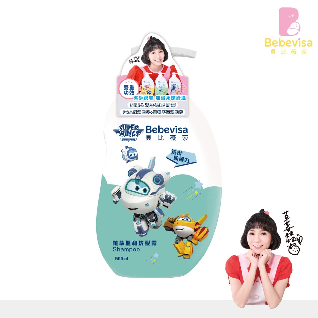 【貝比薇莎】Super Wings植萃溫和洗髮露600ml 幼童洗髮露 嬰幼兒適用 不流淚洗髮露 草莓姐姐代言
