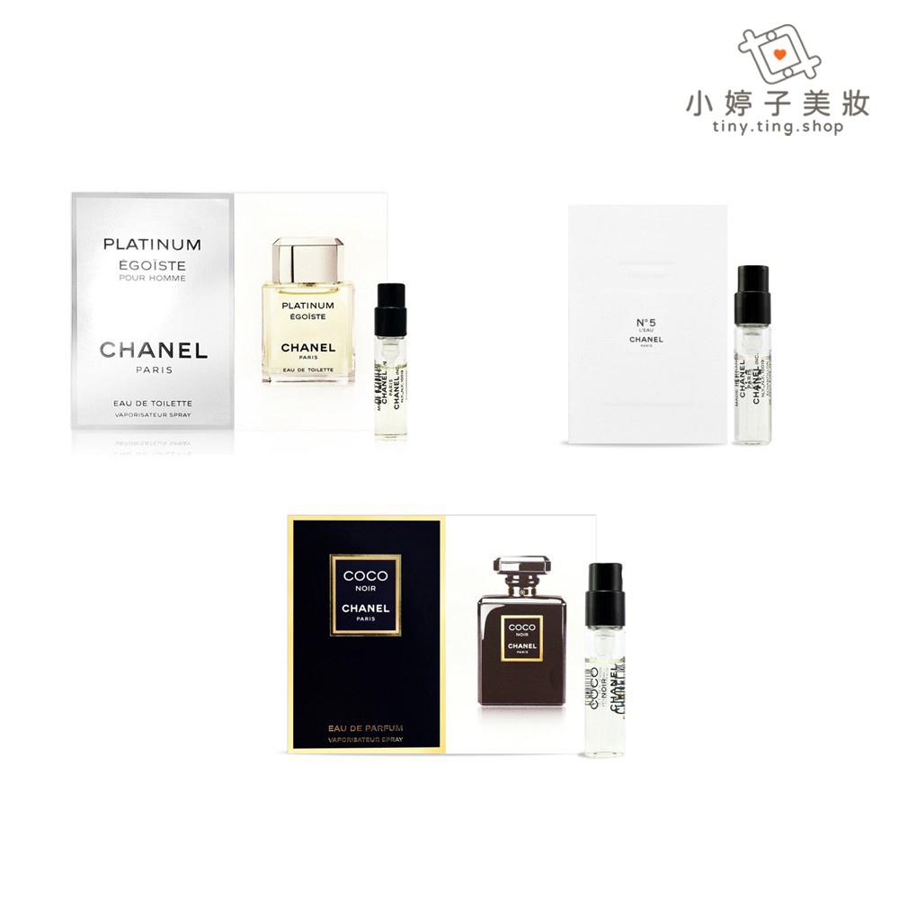 CHANEL 香奈兒 針管香水/香氛 1ml/1.5ml/2ml 小婷子美妝 多款可選