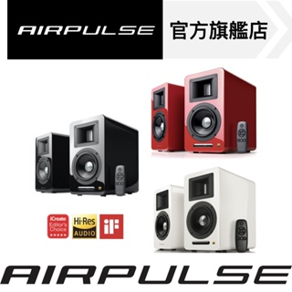 【AIRPULSE】A100 PLUS 主動式音箱 雙聲道藍牙喇叭 內附發燒訊號線 2.0書架式揚聲器 鋼烤質感音響