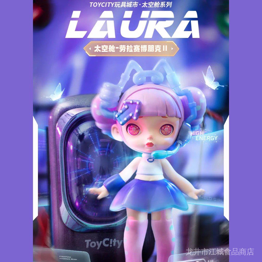 可挑款Laura賽博朋克太空艙二代勞拉隱藏歌姬小舞星際偵查狂熱遊戲禮物