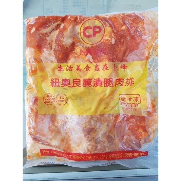 羽宇店小鋪- 卜蜂食品-紐奧良醃漬雞腿肉排12片/包 1Kg/包  無骨紐奧良雞腿排 醃漬無骨雞腿排 滿3800元免運