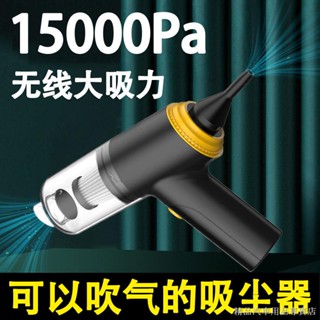✙在臺 【可以吹氣的吸塵器】汽車吸塵器無線 小型手持無線吸塵器 無線吸塵器車用家用大吸力大功率小型吸塵器