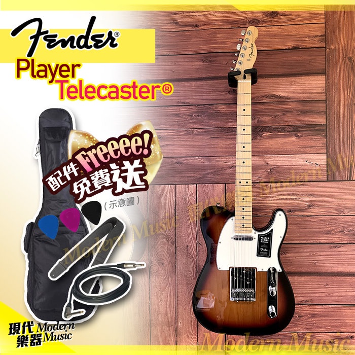 【現代樂器】12期0利率免運！墨廠 Fender Player Telecaster 電吉他 漸層色