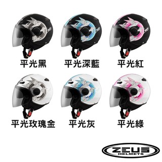 【ZEUS瑞獅】ZS 210BC DD97彩繪款 (白粉紅/白藍/白銀/消光黑粉紅/消光黑藍/消光黑銀) 3/4安全帽