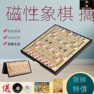 磁性象棋 棋藝 棋盤 暗棋 折疊象棋盤 象棋套裝 棋子 中國象棋 磁力折疊高檔實木棋盤 兒童學生成人益智遊戲便攜相棋培訓